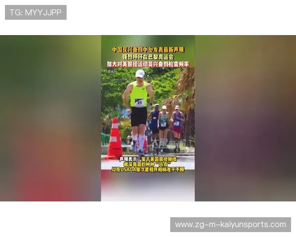 世界田径联盟在赛事组织中加强反兴奋剂教育覆盖与检测频次,国际田径联合会对田径运动的定义 世界田径联盟在赛事组织中加强反兴奋剂教育覆盖与检测频次,国际田径联合会对田径运动的定义